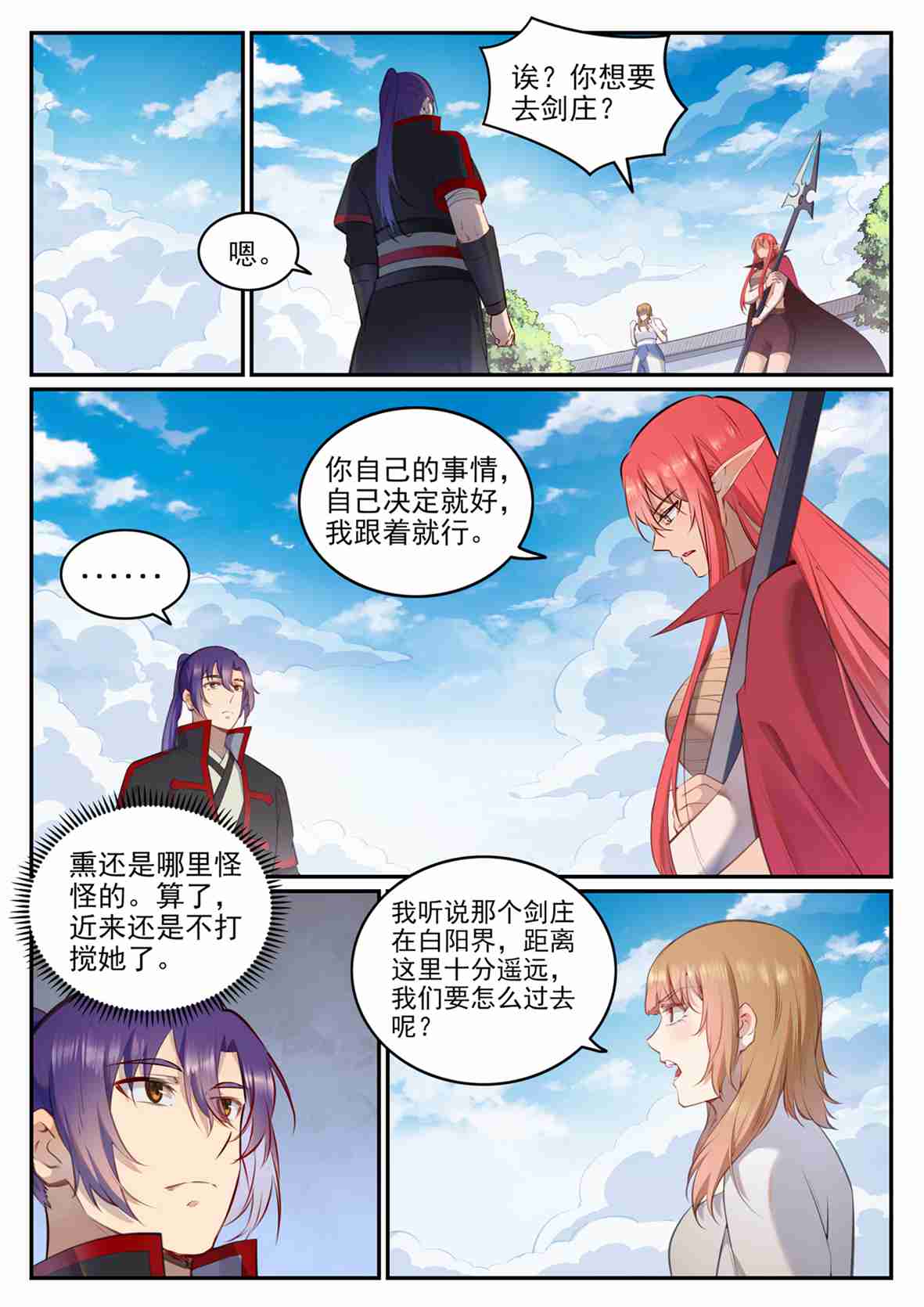 百炼成神韩漫全集-第675话 刹那神格无删减无遮挡章节图片 