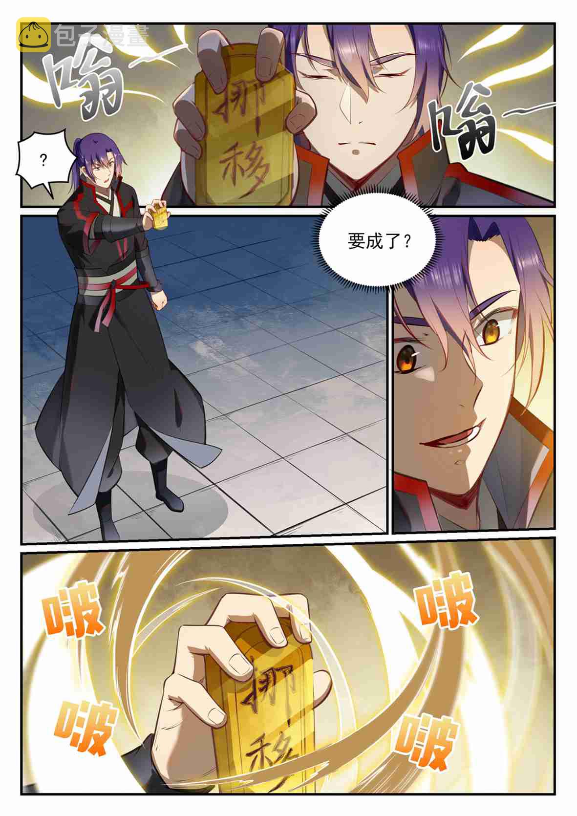 百炼成神韩漫全集-第675话 刹那神格无删减无遮挡章节图片 