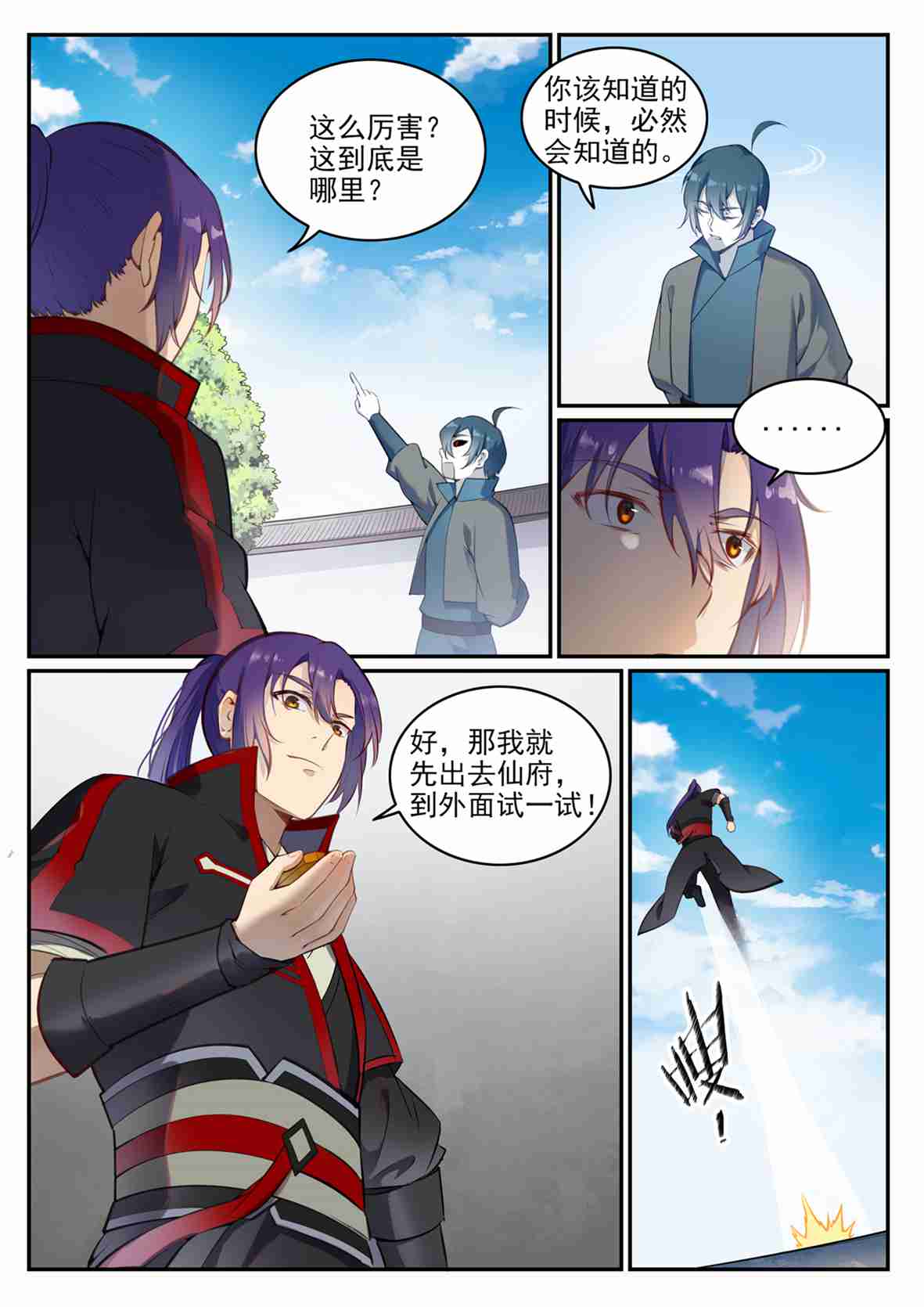 百炼成神韩漫全集-第675话 刹那神格无删减无遮挡章节图片 