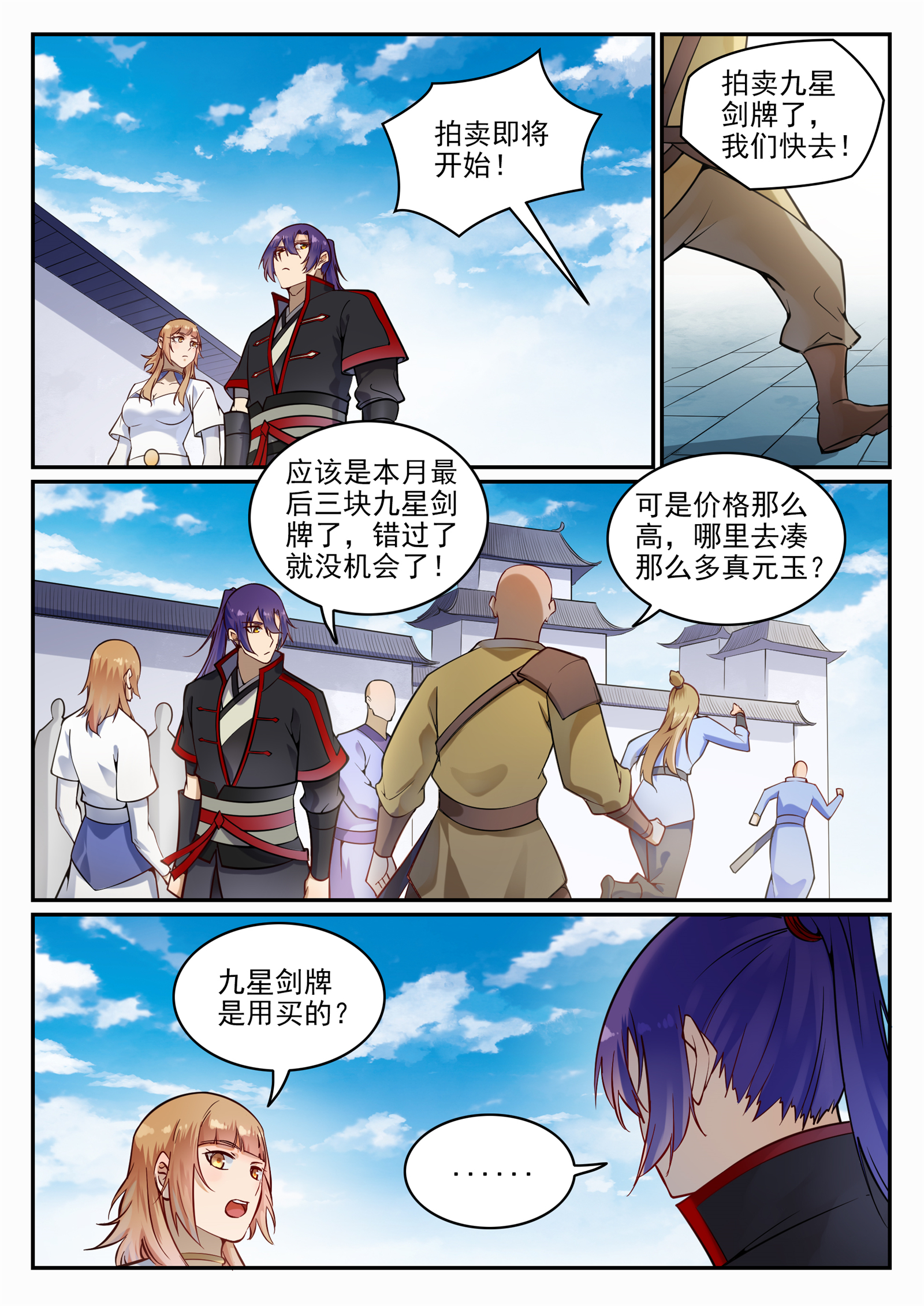 百炼成神韩漫全集-第676话 未战先退无删减无遮挡章节图片 