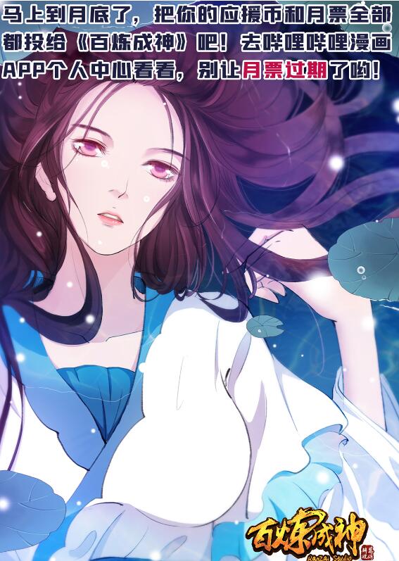 百炼成神韩漫全集-第677话 扑朔迷离无删减无遮挡章节图片 