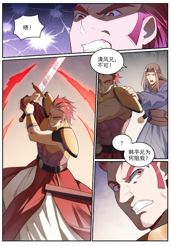 百炼成神韩漫全集-第677话 扑朔迷离无删减无遮挡章节图片 