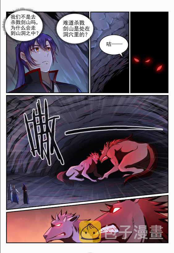 百炼成神韩漫全集-第678话 暗度陈仓无删减无遮挡章节图片 