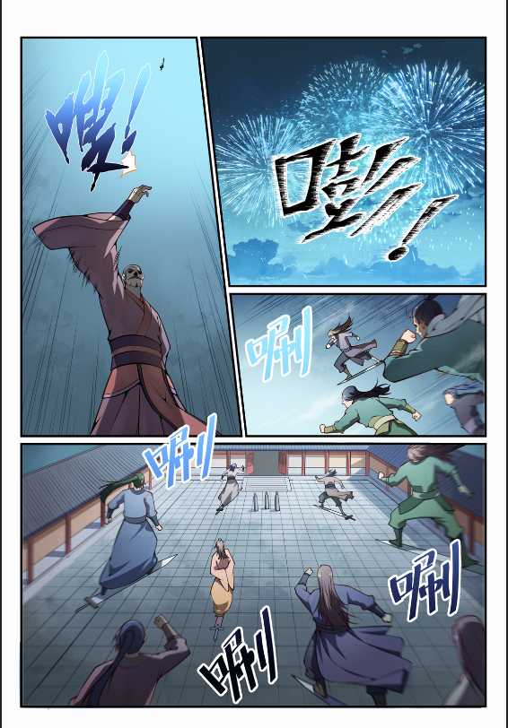 百炼成神韩漫全集-第678话 暗度陈仓无删减无遮挡章节图片 