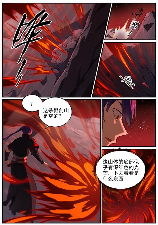 百炼成神韩漫全集-第679话 真理之悟无删减无遮挡章节图片 