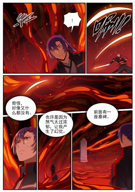 百炼成神韩漫全集-第679话 真理之悟无删减无遮挡章节图片 