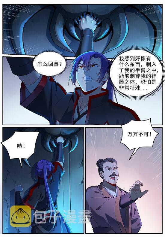 百炼成神韩漫全集-第679话 真理之悟无删减无遮挡章节图片 