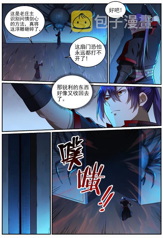 百炼成神韩漫全集-第679话 真理之悟无删减无遮挡章节图片 