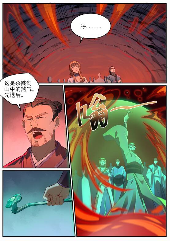百炼成神韩漫全集-第679话 真理之悟无删减无遮挡章节图片 