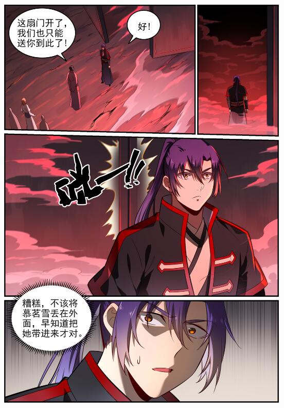 百炼成神韩漫全集-第679话 真理之悟无删减无遮挡章节图片 