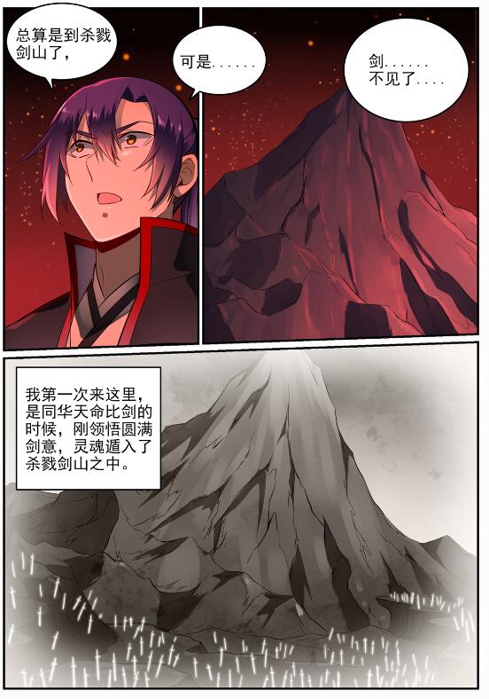 百炼成神韩漫全集-第679话 真理之悟无删减无遮挡章节图片 