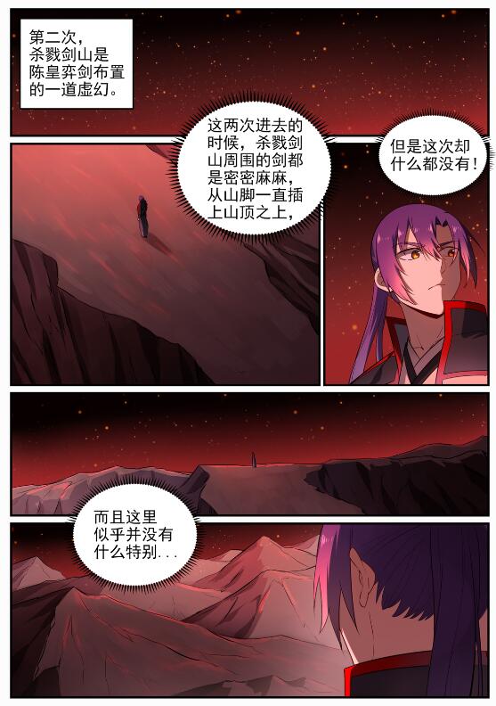 百炼成神韩漫全集-第679话 真理之悟无删减无遮挡章节图片 