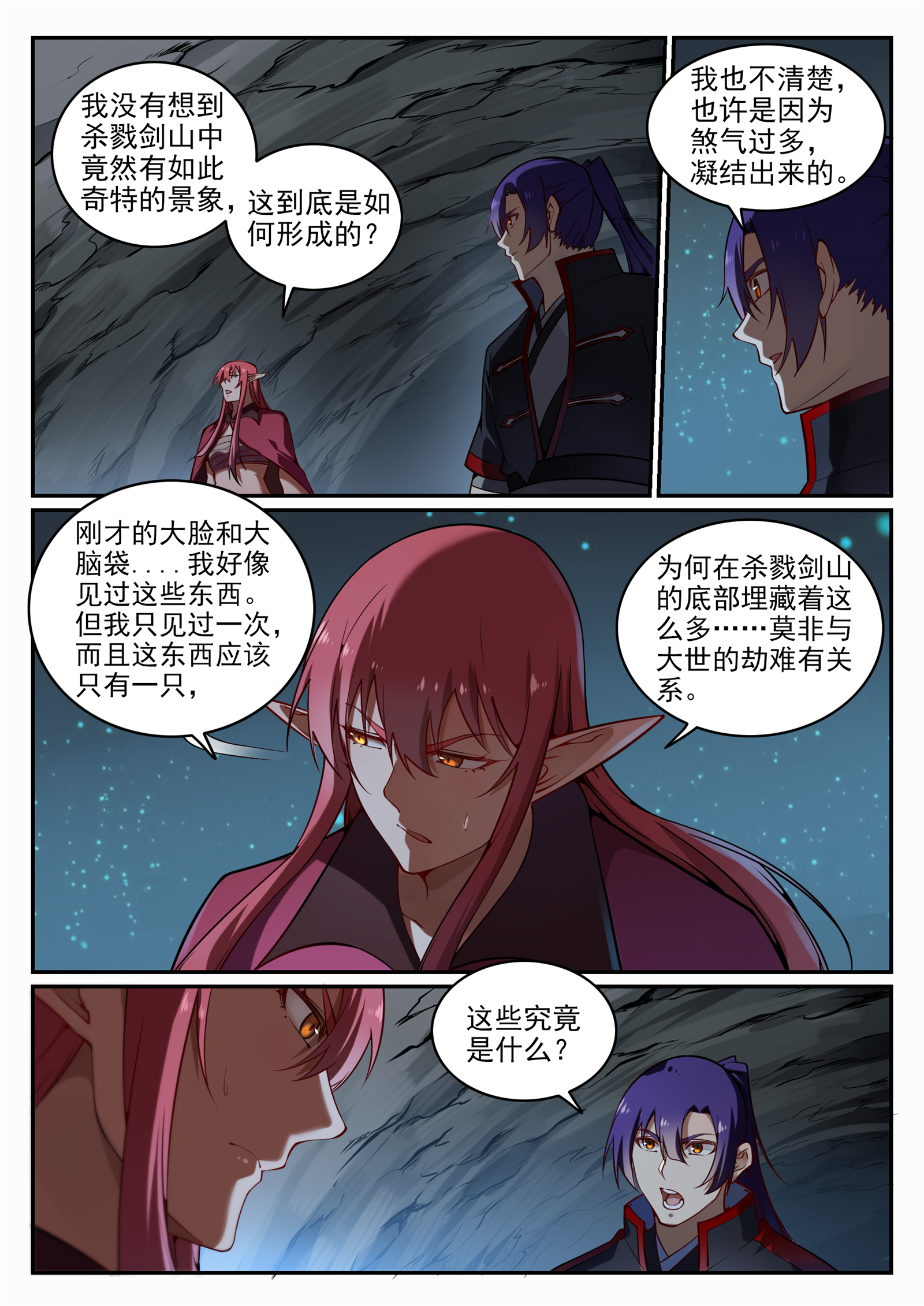 百炼成神韩漫全集-第680话 水来土掩无删减无遮挡章节图片 