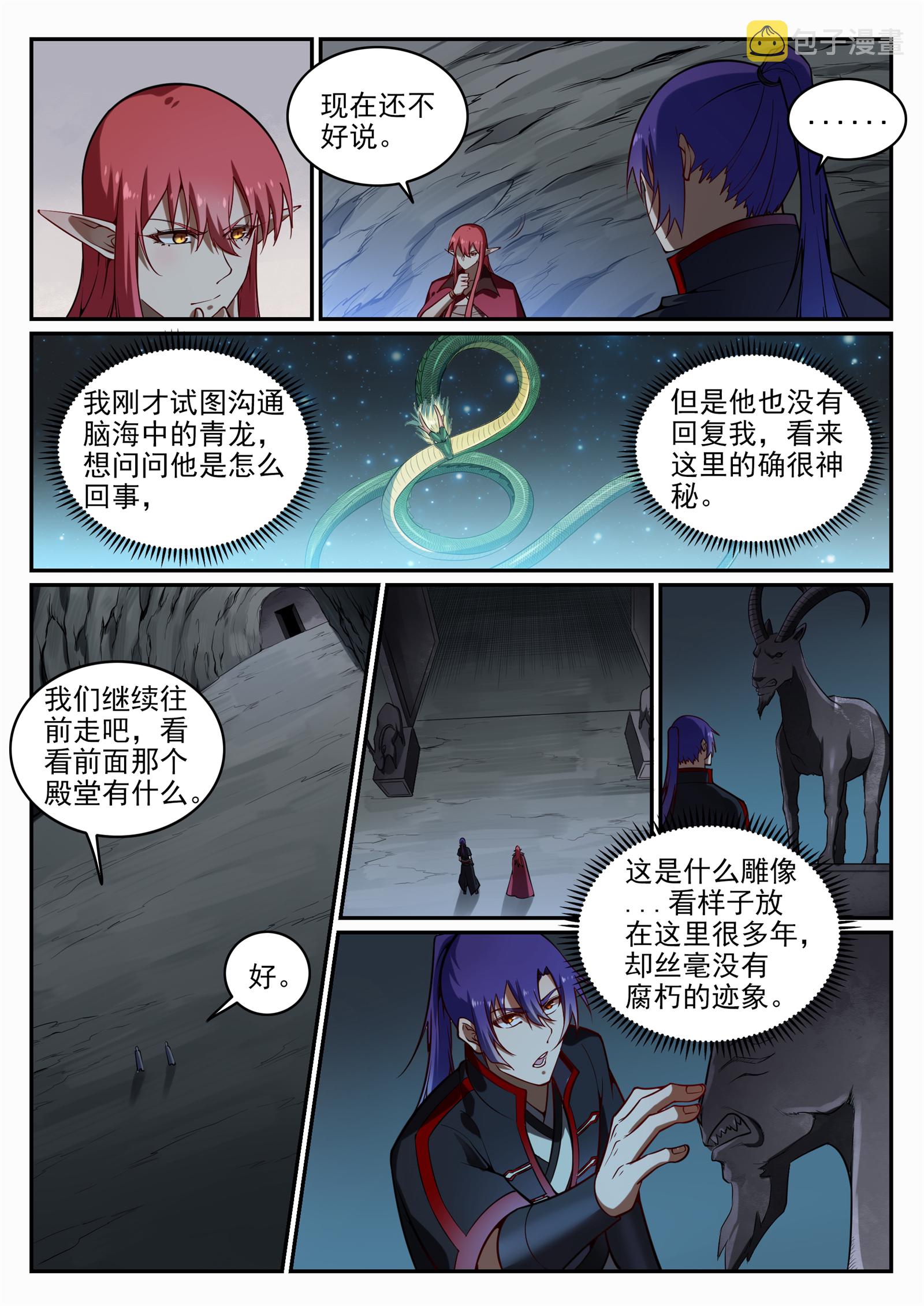百炼成神韩漫全集-第680话 水来土掩无删减无遮挡章节图片 