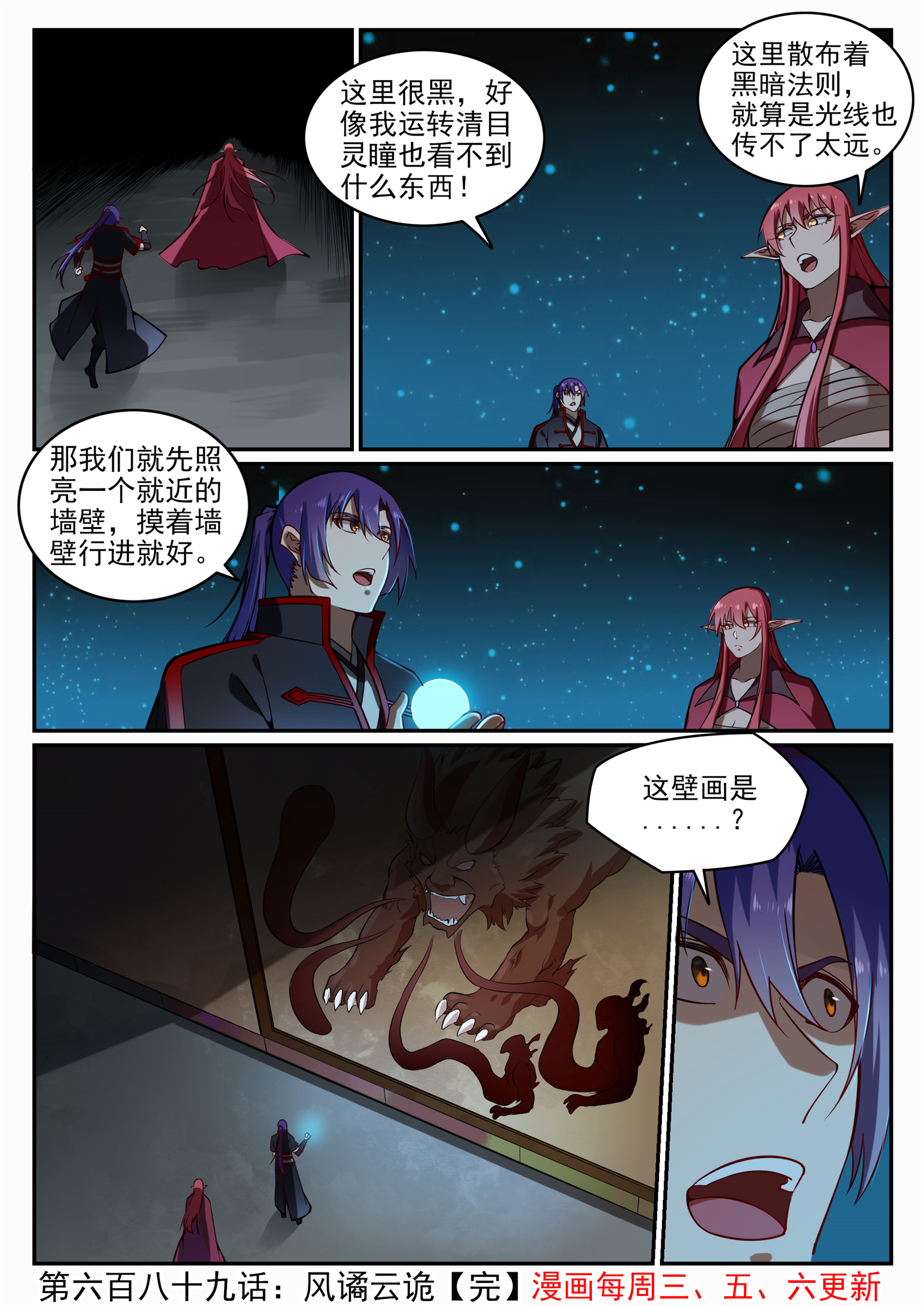 百炼成神韩漫全集-第680话 水来土掩无删减无遮挡章节图片 
