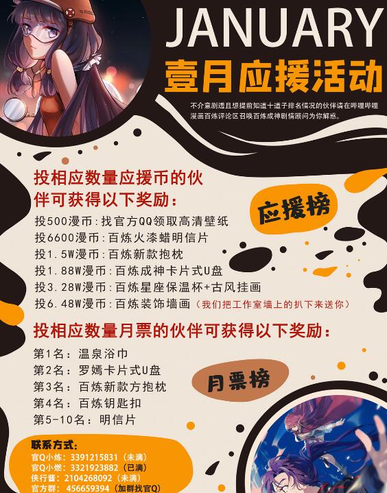 百炼成神韩漫全集-第680话 水来土掩无删减无遮挡章节图片 