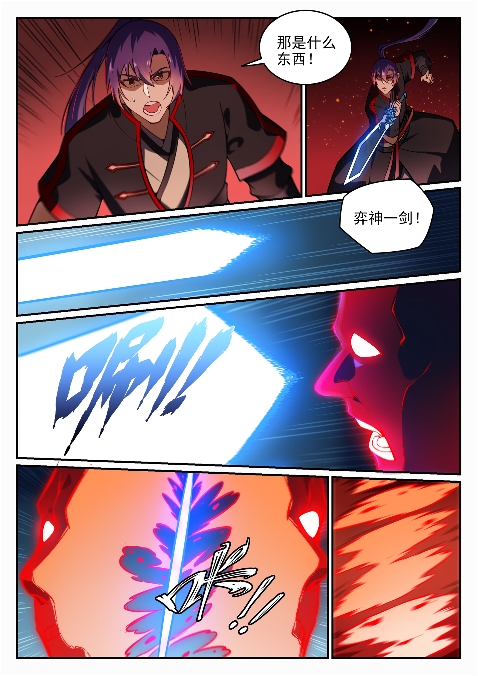 百炼成神韩漫全集-第680话 水来土掩无删减无遮挡章节图片 