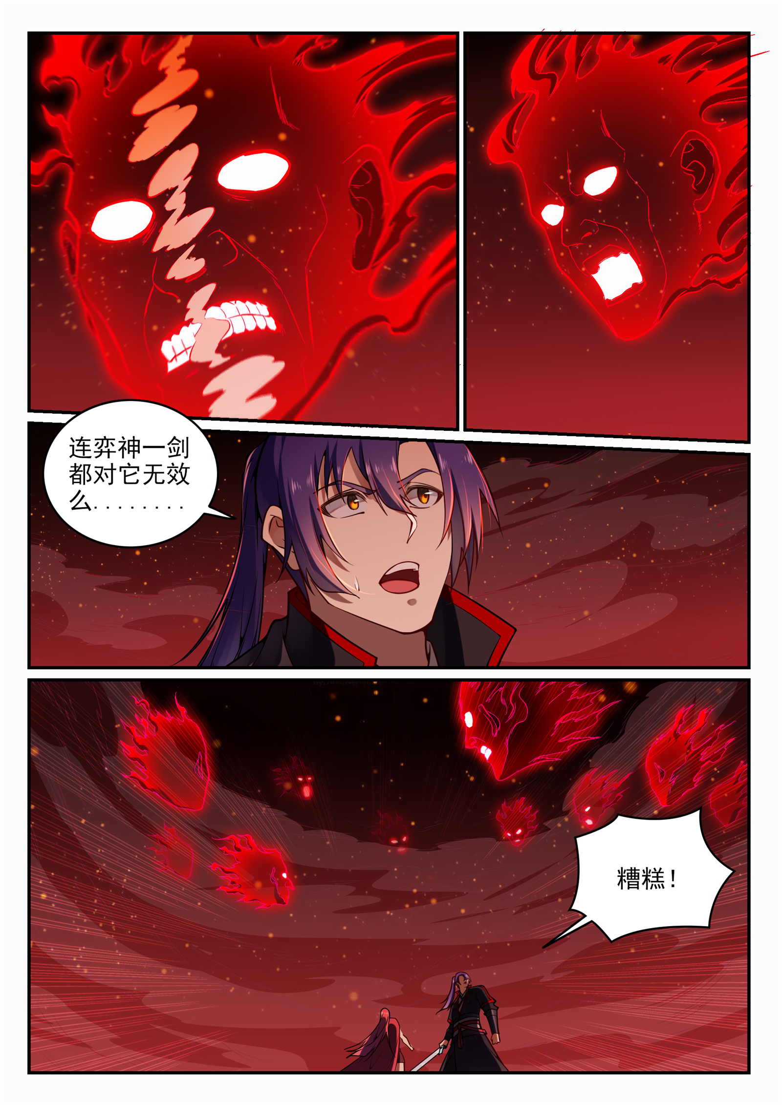 百炼成神韩漫全集-第680话 水来土掩无删减无遮挡章节图片 