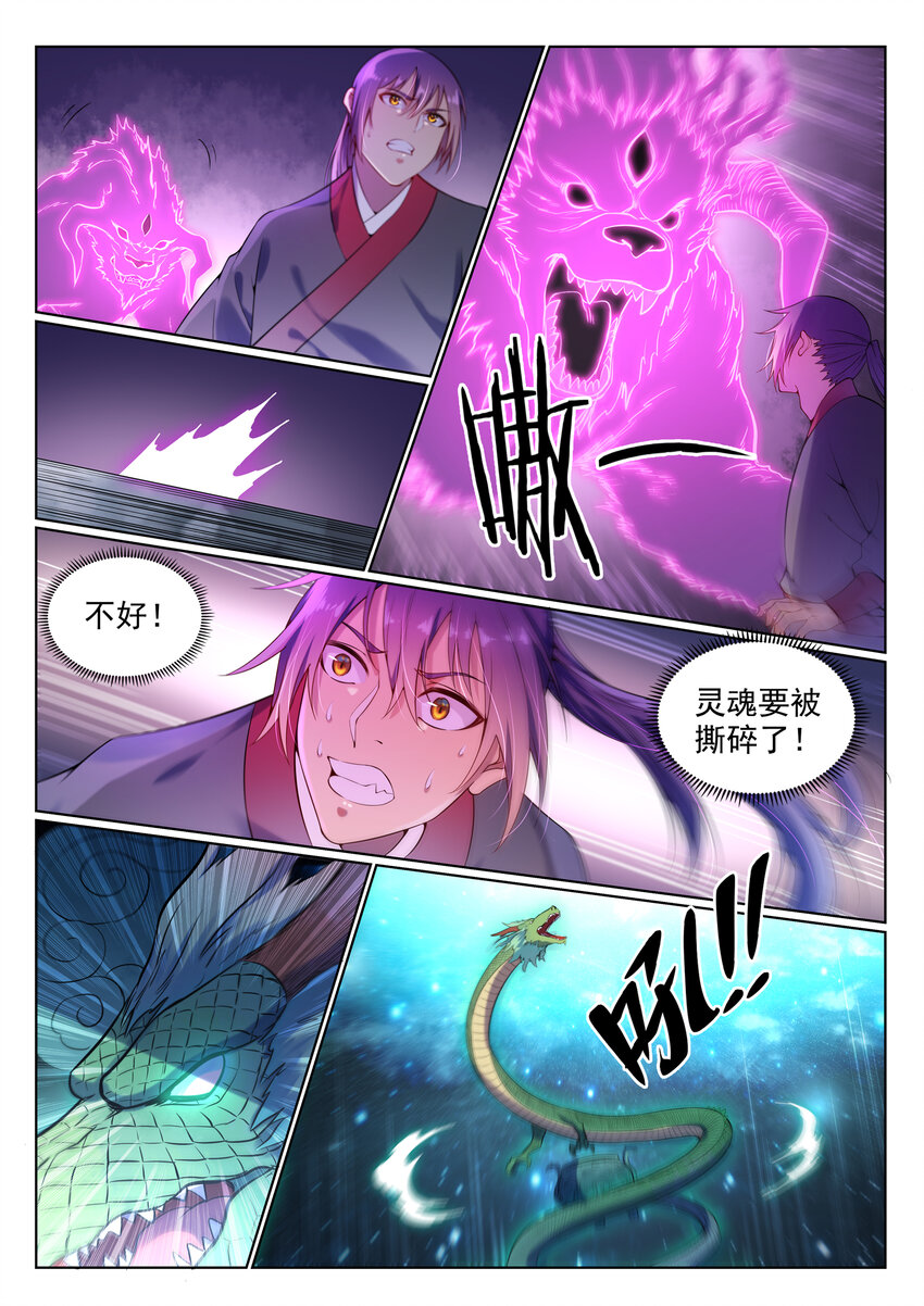 百炼成神韩漫全集-第8话 圣阶功法无删减无遮挡章节图片 