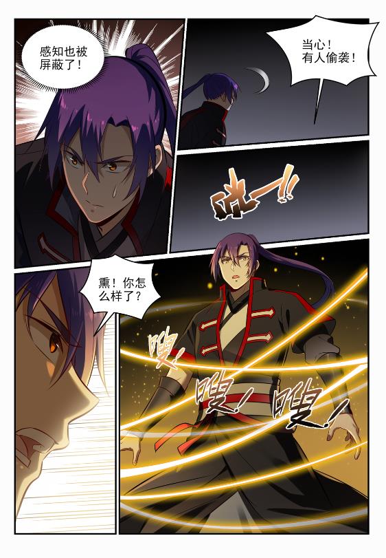 百炼成神韩漫全集-第681话 大局已定无删减无遮挡章节图片 