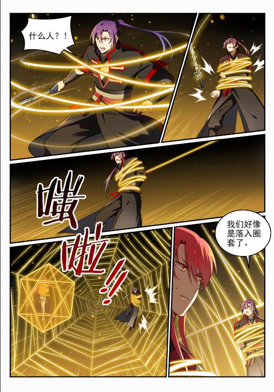 百炼成神韩漫全集-第681话 大局已定无删减无遮挡章节图片 