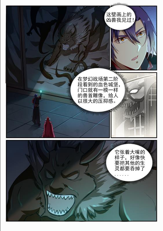 百炼成神韩漫全集-第681话 大局已定无删减无遮挡章节图片 