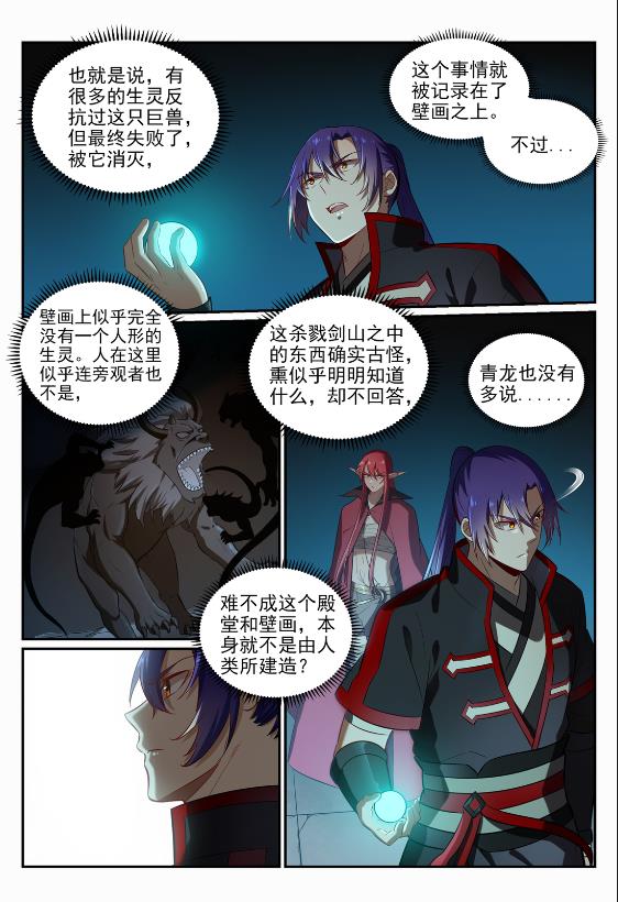 百炼成神韩漫全集-第681话 大局已定无删减无遮挡章节图片 