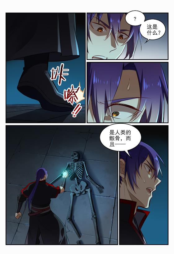 百炼成神韩漫全集-第681话 大局已定无删减无遮挡章节图片 