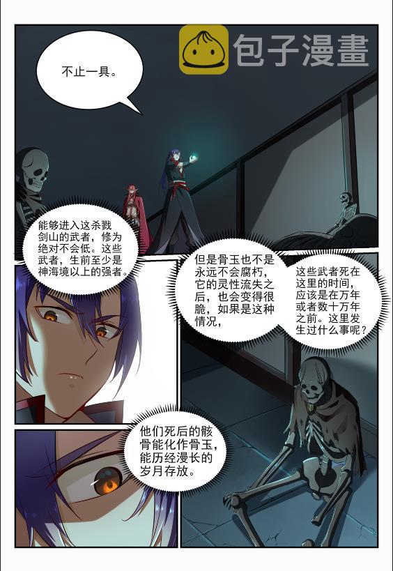 百炼成神韩漫全集-第681话 大局已定无删减无遮挡章节图片 