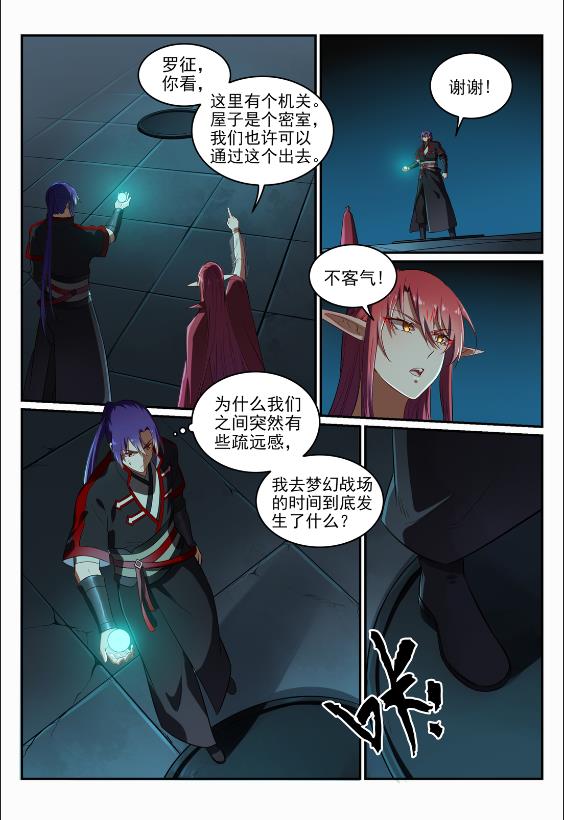 百炼成神韩漫全集-第681话 大局已定无删减无遮挡章节图片 