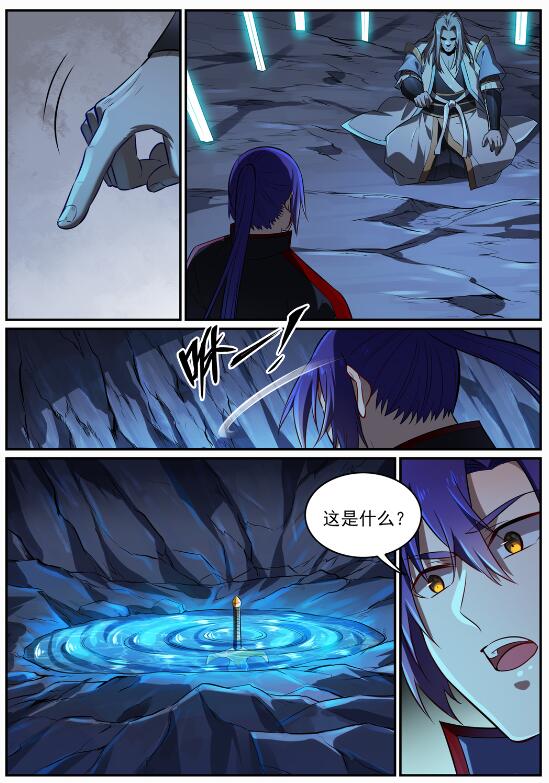 百炼成神韩漫全集-第682话 曲终人散无删减无遮挡章节图片 