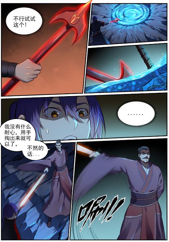 百炼成神韩漫全集-第682话 曲终人散无删减无遮挡章节图片 