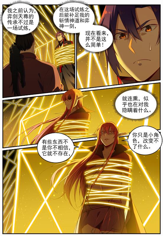 百炼成神韩漫全集-第682话 曲终人散无删减无遮挡章节图片 