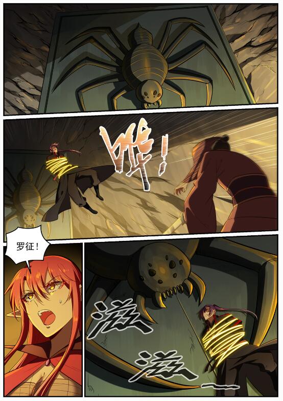 百炼成神韩漫全集-第682话 曲终人散无删减无遮挡章节图片 
