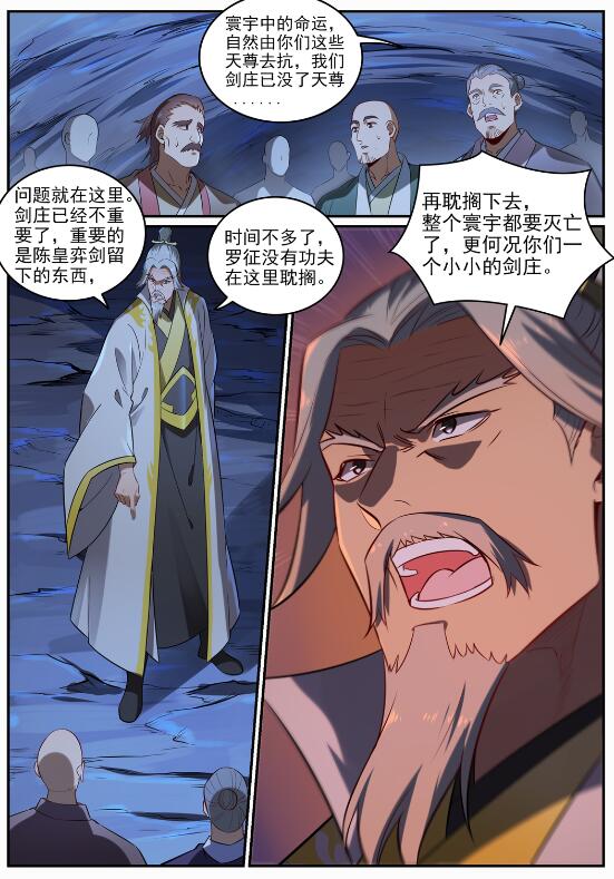 百炼成神韩漫全集-第683话 生命演化无删减无遮挡章节图片 