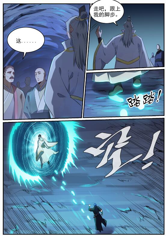 百炼成神韩漫全集-第683话 生命演化无删减无遮挡章节图片 