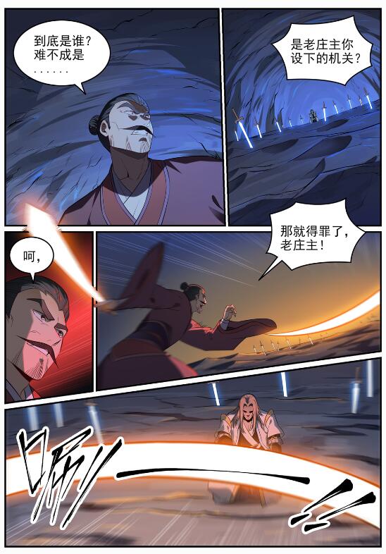 百炼成神韩漫全集-第683话 生命演化无删减无遮挡章节图片 