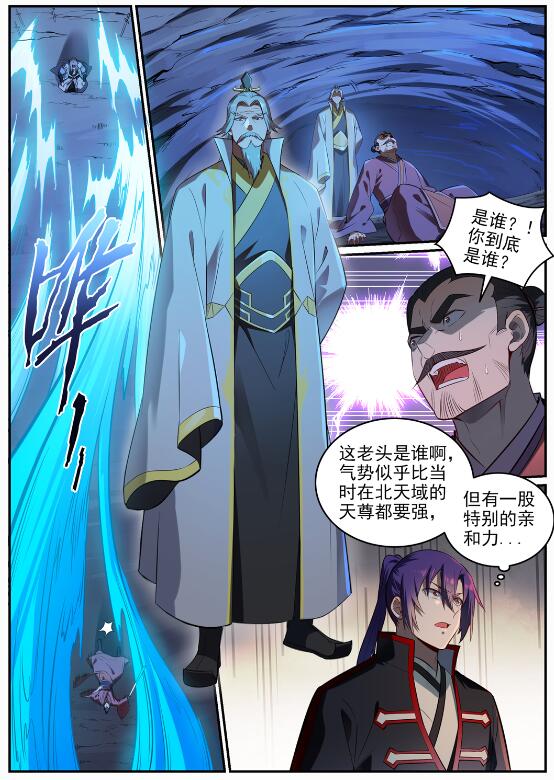 百炼成神韩漫全集-第683话 生命演化无删减无遮挡章节图片 
