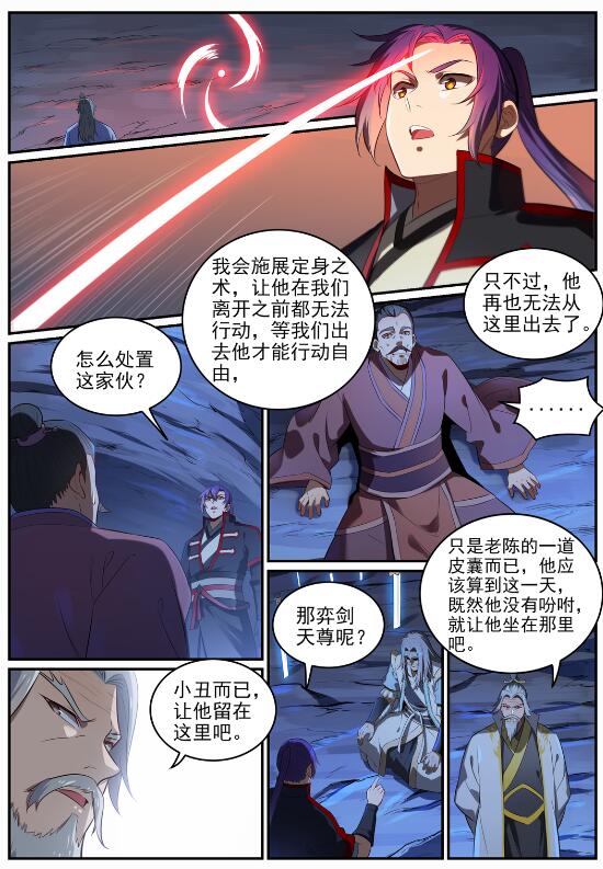 百炼成神韩漫全集-第683话 生命演化无删减无遮挡章节图片 