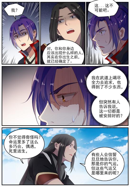 百炼成神韩漫全集-第684话 物尽其用无删减无遮挡章节图片 