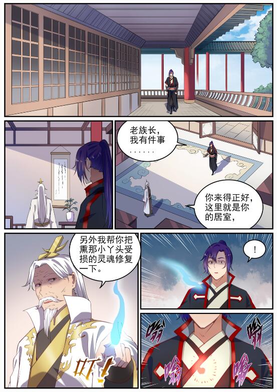 百炼成神韩漫全集-第684话 物尽其用无删减无遮挡章节图片 