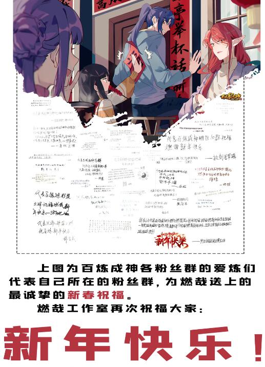 百炼成神韩漫全集-第684话 物尽其用无删减无遮挡章节图片 