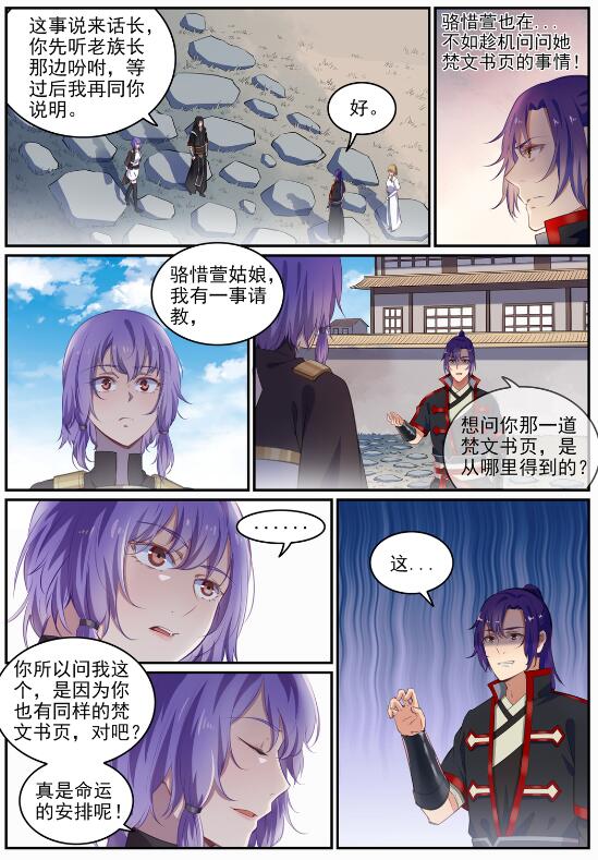 百炼成神韩漫全集-第684话 物尽其用无删减无遮挡章节图片 