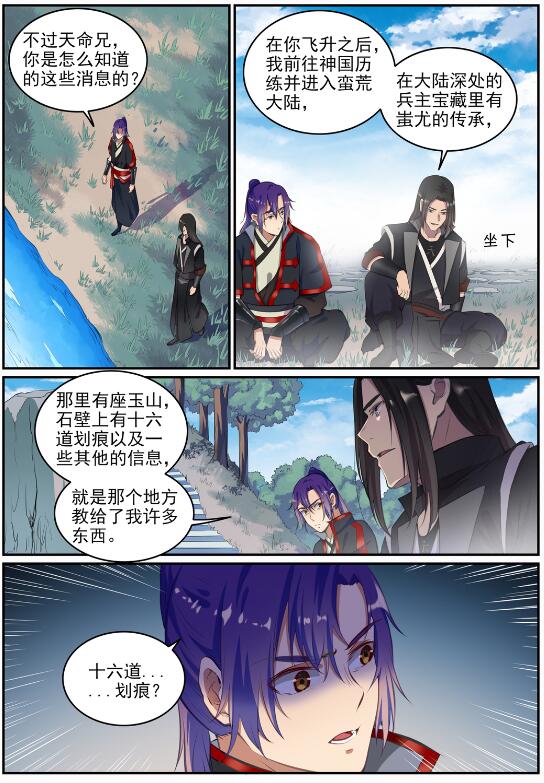 百炼成神韩漫全集-第684话 物尽其用无删减无遮挡章节图片 