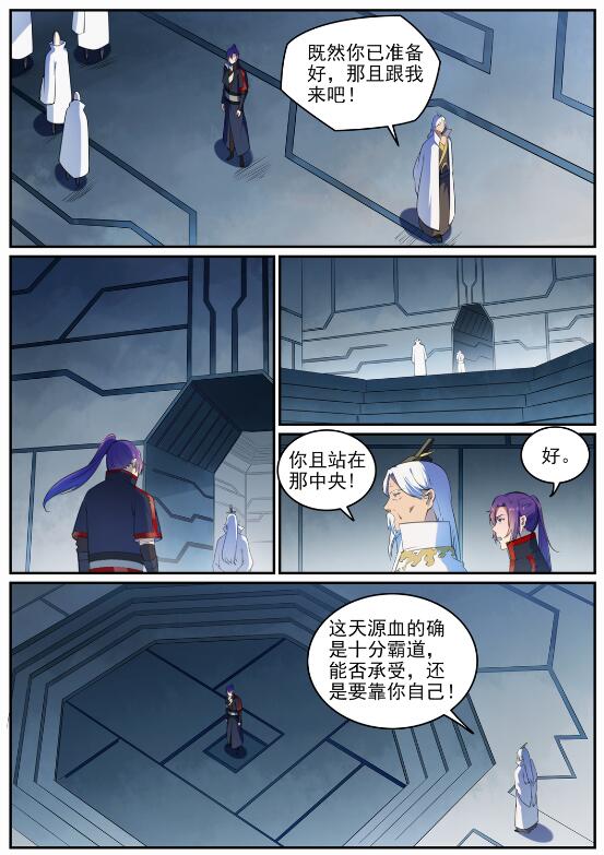 百炼成神韩漫全集-第685话 九星剑牌无删减无遮挡章节图片 