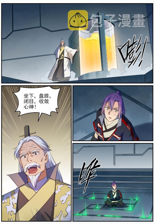 百炼成神韩漫全集-第685话 九星剑牌无删减无遮挡章节图片 