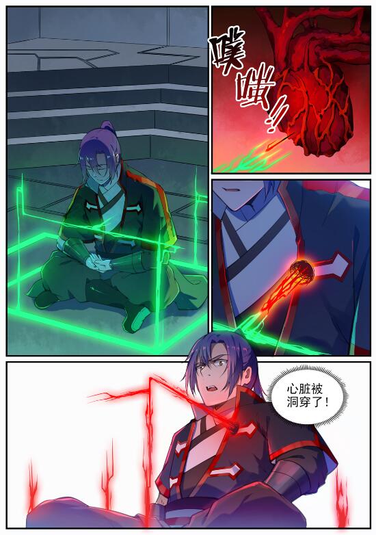 百炼成神韩漫全集-第685话 九星剑牌无删减无遮挡章节图片 