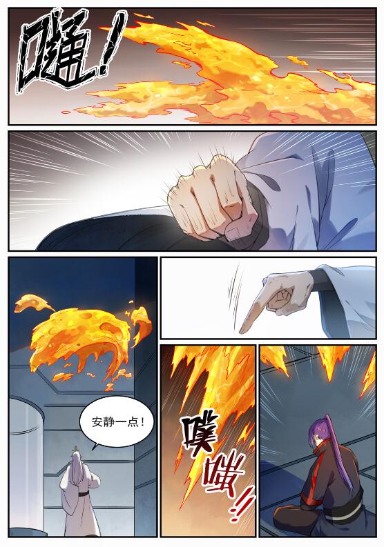 百炼成神韩漫全集-第685话 九星剑牌无删减无遮挡章节图片 