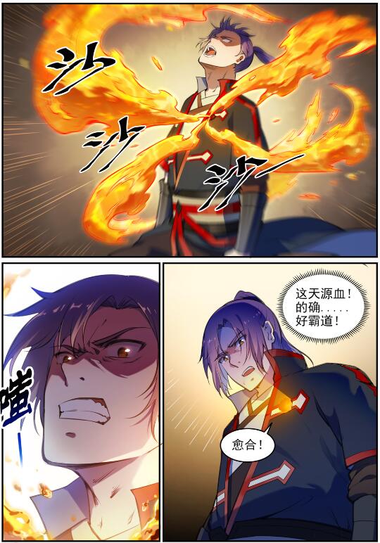 百炼成神韩漫全集-第685话 九星剑牌无删减无遮挡章节图片 