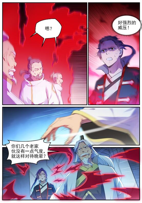 百炼成神韩漫全集-第685话 九星剑牌无删减无遮挡章节图片 